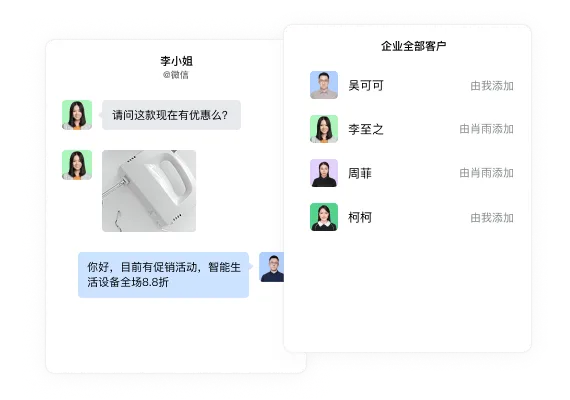连接微信
